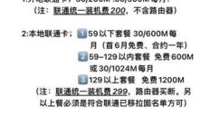 内蒙古联通网上营业厅，流量卡与宽带业务的便捷之选