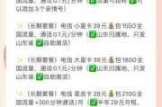 上海电信省内流量不限量卡真的香吗？实测分享+避坑指南！