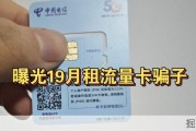 【说清目前各个地区应该办什么流量卡，曝光流量卡骗子19月租|秋韵卡|游云卡|青云卡|来财卡|大忽悠|奔马卡|牡丹卡|冬阳卡|西峰卡|闪乐卡|月白卡|流量卡骗子