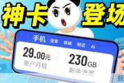 29元230G+100分钟的奔马卡Max4.0流量卡，真的像大忽悠说的那么能打？我试了