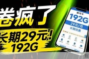 流量卡又开始卷了？这张卡真有那么强吗，我研究了一下