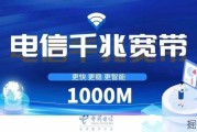 电信宽带1000兆，你值得拥有的高速网络体验！