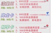 联通暴龙卡200分钟通话够用吗？实测体验+避坑指南！