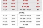 上海电信宽带套餐价格表，你选对了吗？