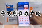 广电运营商服务解析：5G真实性、限速情况及与移动关系探讨