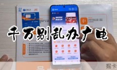 广电运营商服务解析：5G真实性、限速情况及与移动关系探讨