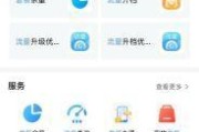 🎉 移动手机上网流量查询，你真的会查吗？