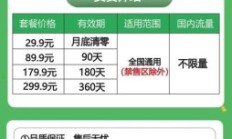 移动流量卡无限不限速全国通用多少钱（移动无限量的流量卡多少钱）