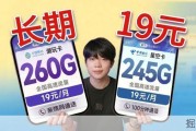 新王登基！19元移动电信掀桌抄底，两款主流回归！2026流量卡推荐|流量卡|移动流量卡|手机卡|电话卡|5G流量卡|19元长期流量卡|中国移动