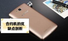 中国电信合约机，你了解的与不了解的