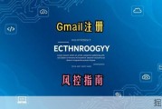 2026最新谷歌Gmail账号注册教程：超详细踩坑实录与避坑指南！