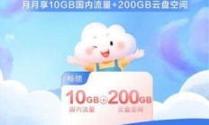 移动套餐里的短视频定向包，真是刷剧刷到爽的流量自由神器吗？