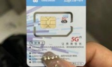 联通星空卡29元135G通用流量卡，真的这么香吗？——我的真实体验分享