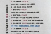 武汉联通网络升级，到底要花多少钱？让我这个宽带爱好者给你算笔明白账！