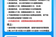 电信水牛卡介绍：19元享155G通用+30G定向流量，附套餐详情