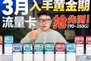 3月流量卡抢先测！四大运营商12款90G-350G套餐，都在卷什么？|流量卡｜性价比流量卡｜2026流量卡推荐｜广电流量卡｜移动流量卡｜电信流量卡｜联通流量卡｜