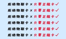 免费领:为什么不买物联卡？了解物联卡的缺点与风险