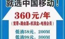 移动宽带价格真的透明吗？我们到底花了多少冤枉钱？