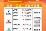 2025年宽带套餐价格对比，你的钱花得值吗？