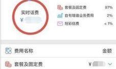 移动话费清单查询，从疑惑到明晰的全面解析