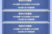 📊 广州移动宽带套餐价格表2024年最新，你选对了吗？