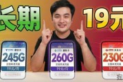 【百款高流量套餐集结】长期19元超值回归，移动热门手机卡精选推荐