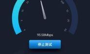 中国电信测速网站，你的网络速度，你做主！