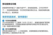 洛南县移动宽带故障了？别慌！这个官方报修电话你真的存好了吗？
