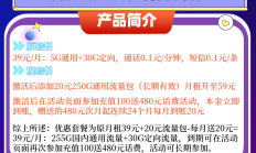 哇塞！海南电信星卡2年迭代5次，39元从130G到285G，不香吗？