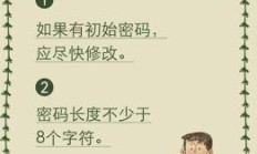 邮箱密码，安全、保护与使用之道