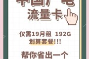 广电野火卡套餐怎么样？含260G通用流量+30G定向流量