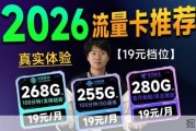 盘点值得办理的19元长期流量卡：280G千兆套餐推荐