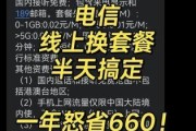吉林电信AI通话测压套餐，真的能帮你省钱又省心吗？