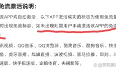 最新版:大王卡免流量应用全解析：哪些应用可以享受免流量服务？