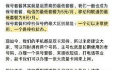 移动停机保号，如何让你的网络生活不停歇？