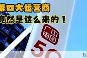 除三大运营商外广电为何成立