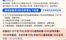 联通流量卡真的能低价无合约？这些隐藏宝藏套餐你都知道吗？