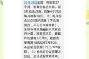 移动套餐一签就是20年，这到底是省钱神操作还是给自己挖坑？