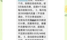 移动套餐一签就是20年，这到底是省钱神操作还是给自己挖坑？