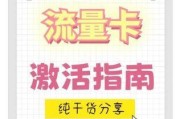 联通流量卡激活首充，你真的做对了吗？这些细节可能让你流量翻倍！
