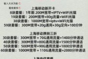 上海联通200M宽带年付优惠真的划算吗？实测体验+办理攻略大公开！