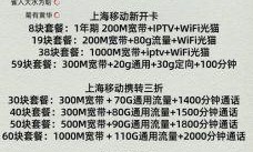 上海联通200M宽带年付优惠真的划算吗？实测体验+办理攻略大公开！