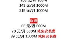 深圳联通宽带（深圳联通宽带安装费）