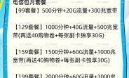 福州电信校园宽带，真的只是学生专属的优惠吗？