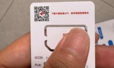 联通可穿戴SIM卡，真的只是省流量那么简单吗？