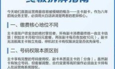 电信电话卡副卡办理需要主卡什么套餐？电信电话卡副卡办理需要准备什么材料？