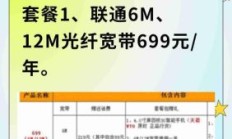 联通宽带办理一年多少钱（联通宽带办理一年多少钱深圳）
