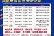 电信100m宽带资费，你了解的够深入吗？