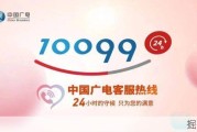 广电宽带24小时人工客服，山东用户的贴心助手