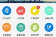 河南网上移动营业厅，便捷服务新体验